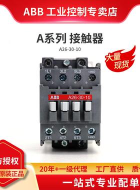 ABBA系列接触器A26-30-10*24V50/60Hz;10060123