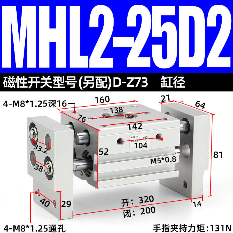 爪宽阔手指气动10d16d20d25d32d40d1d2夹mhl2气缸型-平气动机械