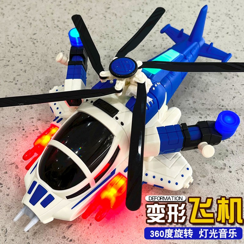 儿童电动变形武装战斗机2-4岁男孩3宝宝益智音乐灯光直升飞机玩具