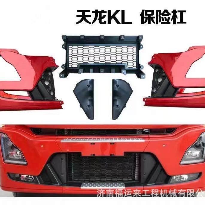 东风天龙KL保险杠天锦KRKC大力神保险杠支架大灯框中网连接