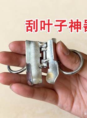 农用收叶子刮刀园艺工具双环手柄刮叶刀桑叶采摘器树叶收集刮叶器