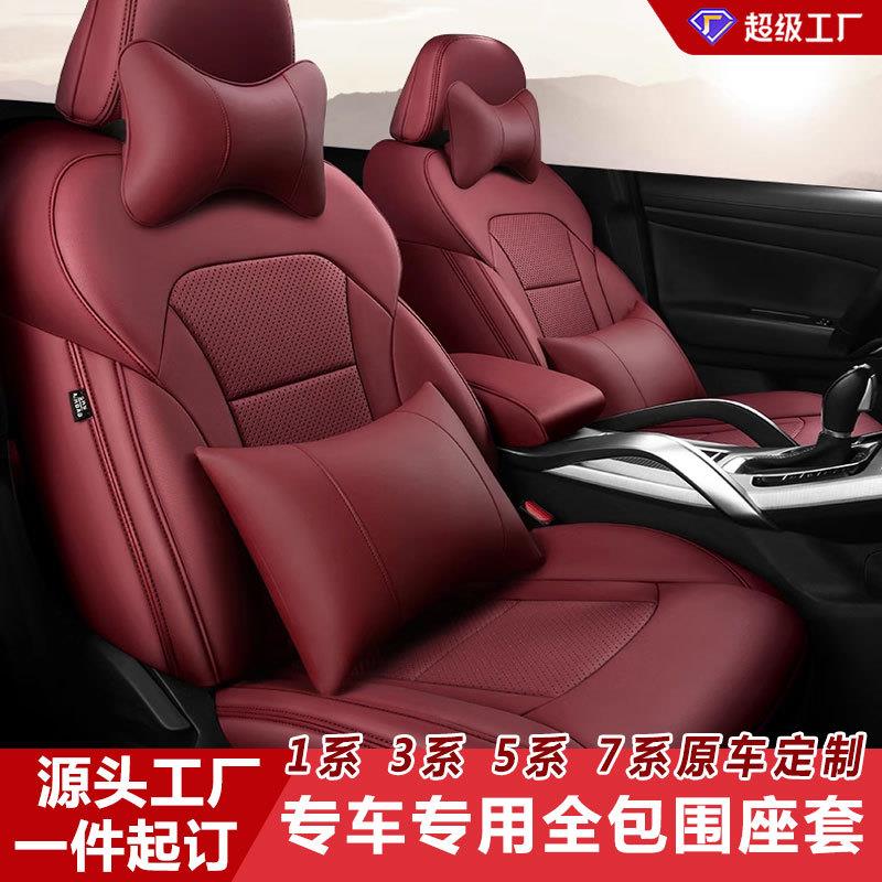 适用于2005-2024款宝马3系汽车座椅套全包专车专用座套四季通用