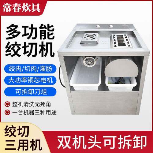 全自动 绞肉机商用多功能 餐厅食堂用不锈钢鲜冻肉绞切两用机
