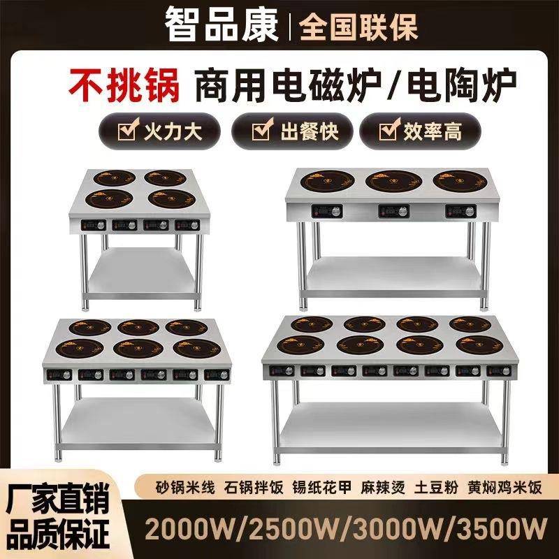 商用电陶炉3500W电磁灶4眼煲仔炉四六八头麻辣烫电灶台煲仔饭