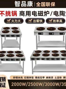 商用电陶炉3500W电磁灶4眼煲仔炉四六八头麻辣烫电灶台煲仔饭