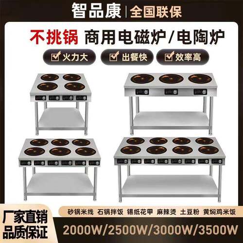 商用电陶炉3500W电磁灶4眼煲仔炉四六八头麻辣烫电灶台煲仔饭