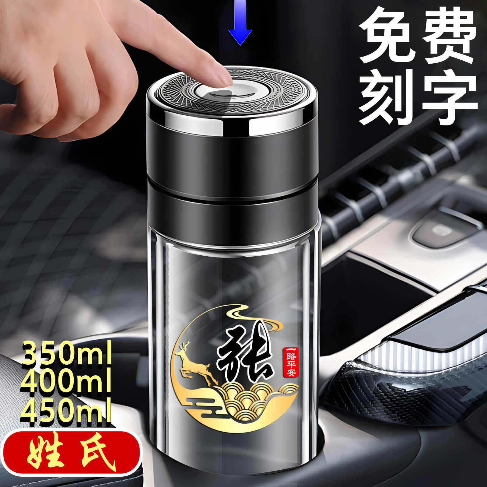 男士杯子定制一键开盖车载双层玻璃杯单手按压开启水杯玻璃泡茶杯