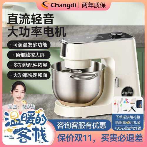 长帝CE6001C厨师机家用多功能全自动小型和面揉面机搅拌机发酵