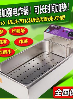 电炸炉商用加长大容量油炸锅恒温油炸机炸串炸鱼油条专用油炸炉
