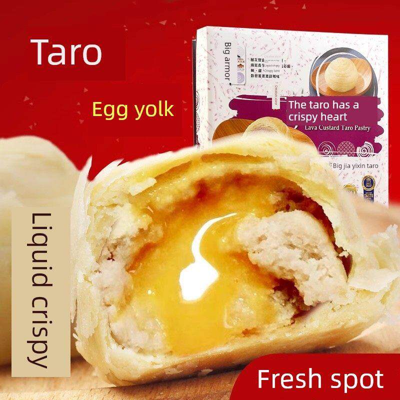 台湾特产大甲师芋头蛋黄流心酥芋泥酥传统糕点心下午茶零食伴手礼
