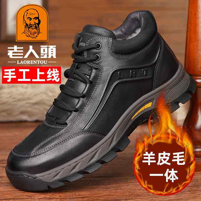 高档老人棉头鞋皮男纯羊毛男鞋羊皮毛一体棉靴真休闲帮鞋高东北大