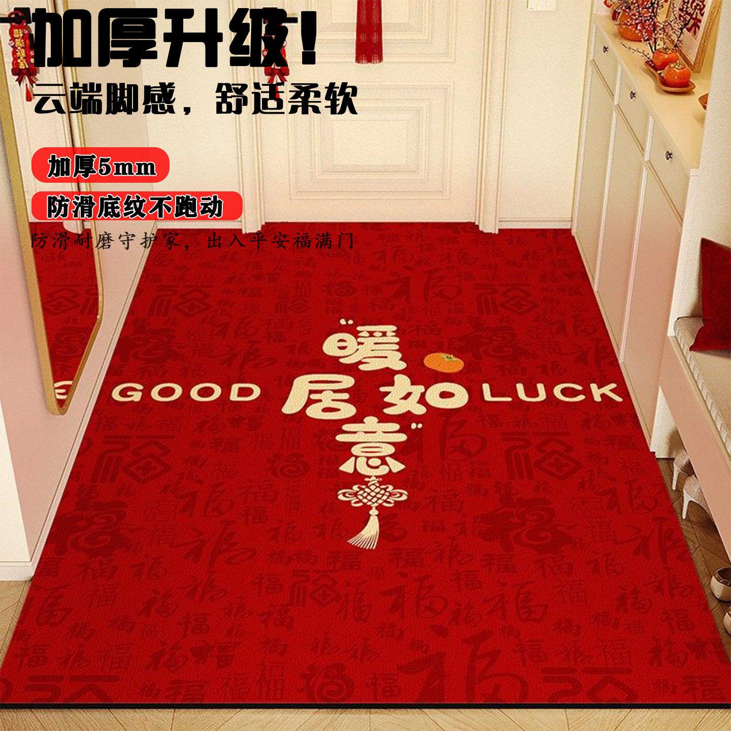 2026新款硅藻泥入户门地垫竖版大尺寸红色进门口地毯乔迁之喜脚垫图片