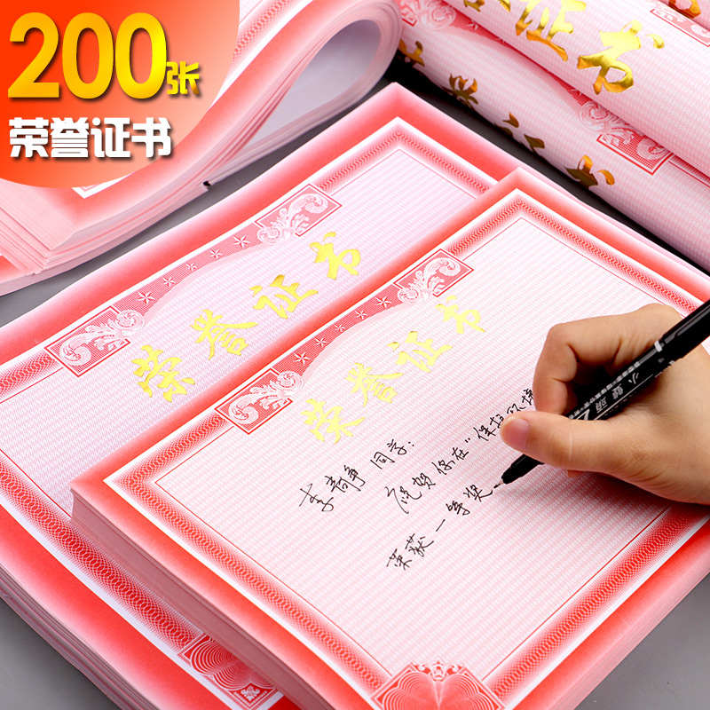创意加厚烫金荣誉证书木纹可定制8K12K职工优秀员工奖励颁奖奖状
