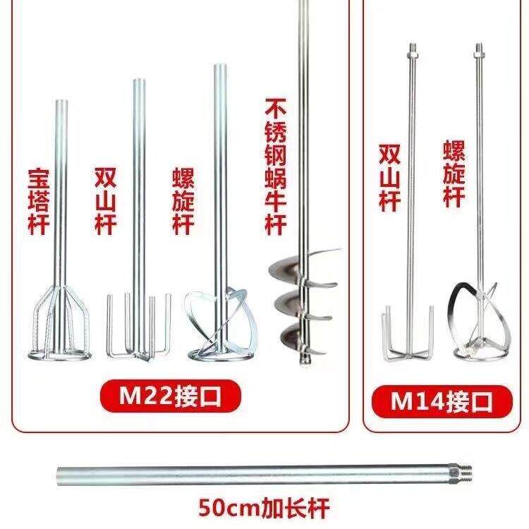 电动搅拌机不锈钢搅拌杆搅拌棍搅拌钻头水钻搅灰杆批土水泥食品杆
