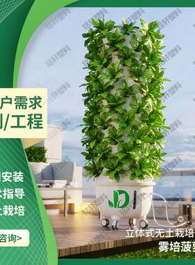 菠萝塔无土栽培气雾栽培塔大棚蔬菜种植设备垂直立体水培种植塔
