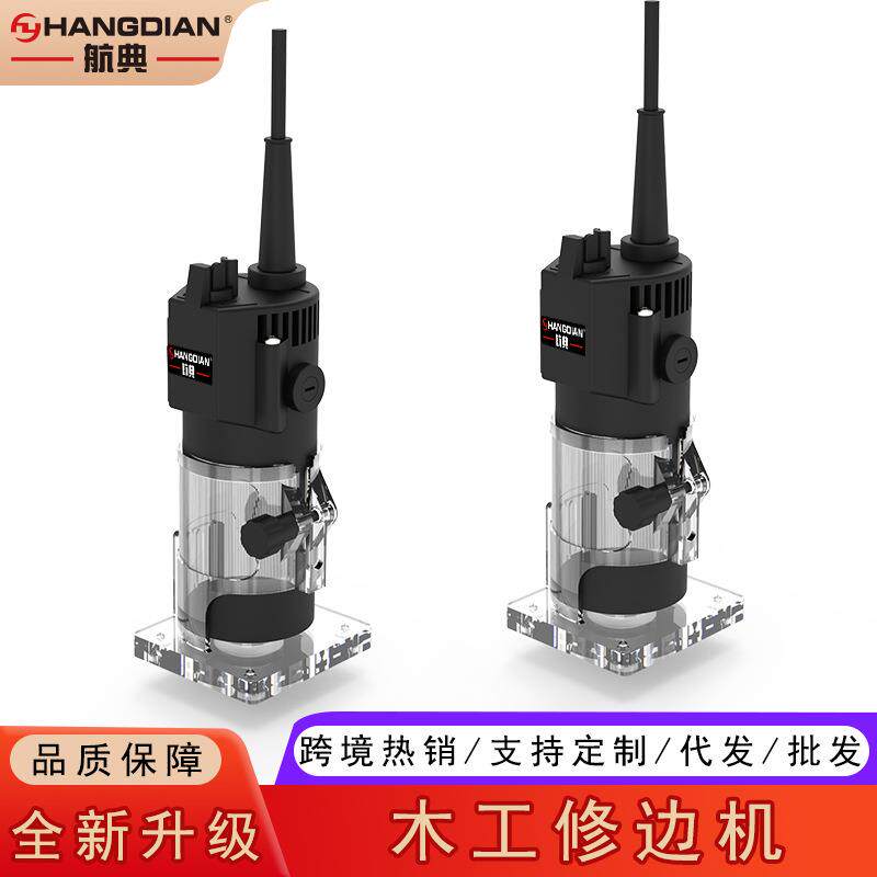 木工修边机多功能大功率开槽机雕刻手工电动修边工具家用木工神器