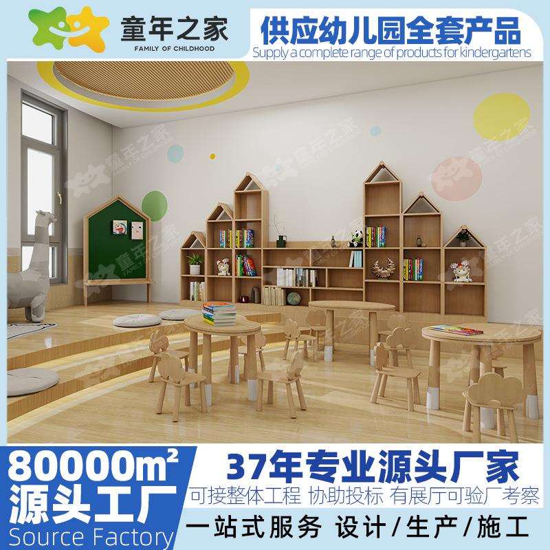 厂家直销全套幼儿园家具书架书柜格子柜课桌椅子整体规划设计方案