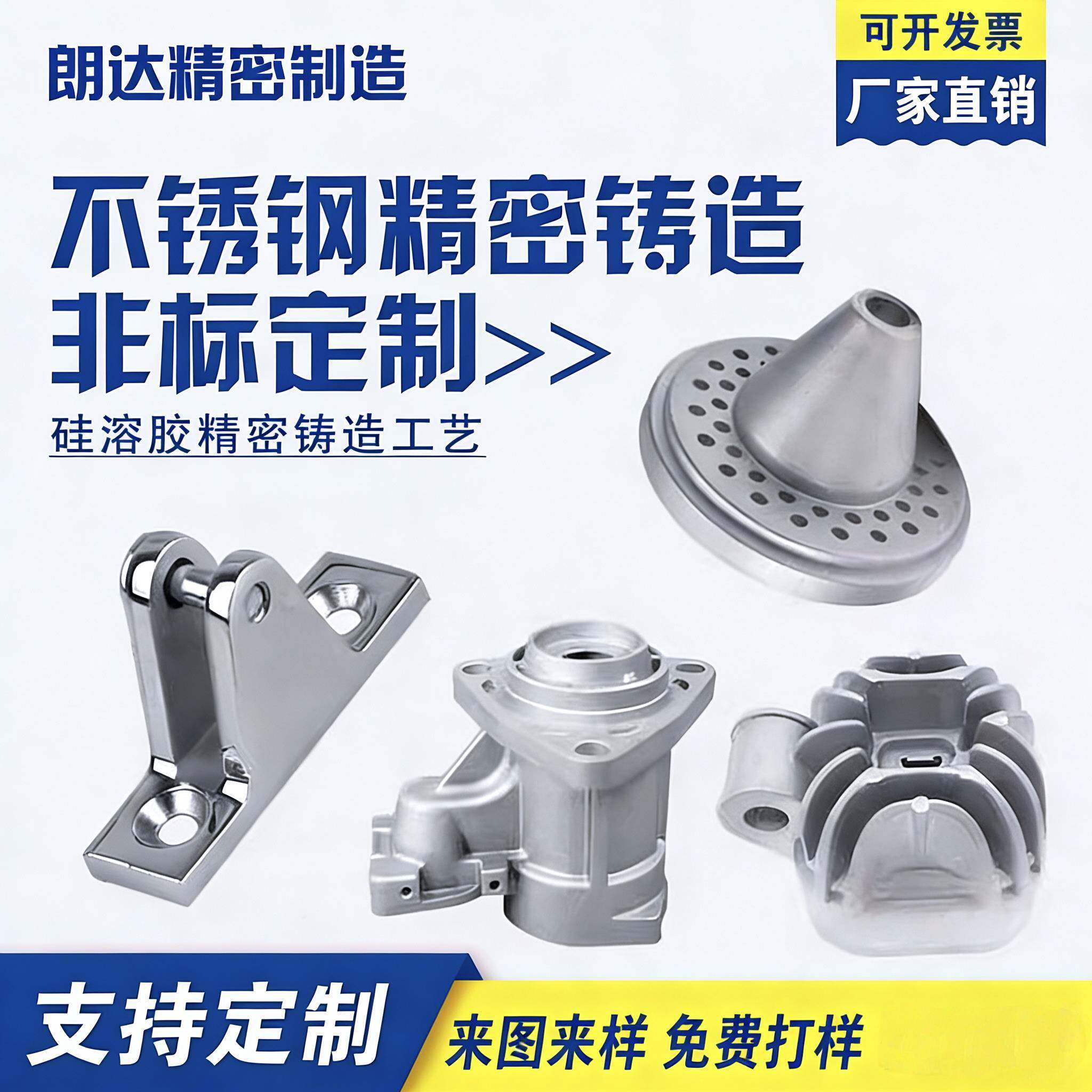 304不锈钢精密铸造件加工定做非标机械零件316硅溶胶浇铸钢铸铁铝
