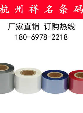 水洗碳带彩色红色蓝色白色灰色50 45 40 35 30mm*200m尼龙洗唛标