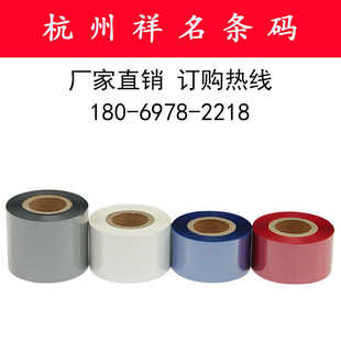 30mm 水洗碳带彩色红色蓝色白色灰色50 200m尼龙洗唛标