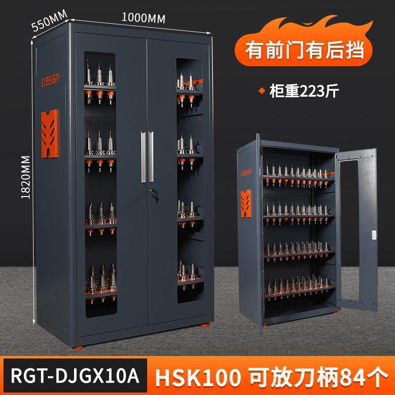 正品瑞格CNTC加中心工刀具柜B40刀柄架数控车间管理BT050H3SK工具