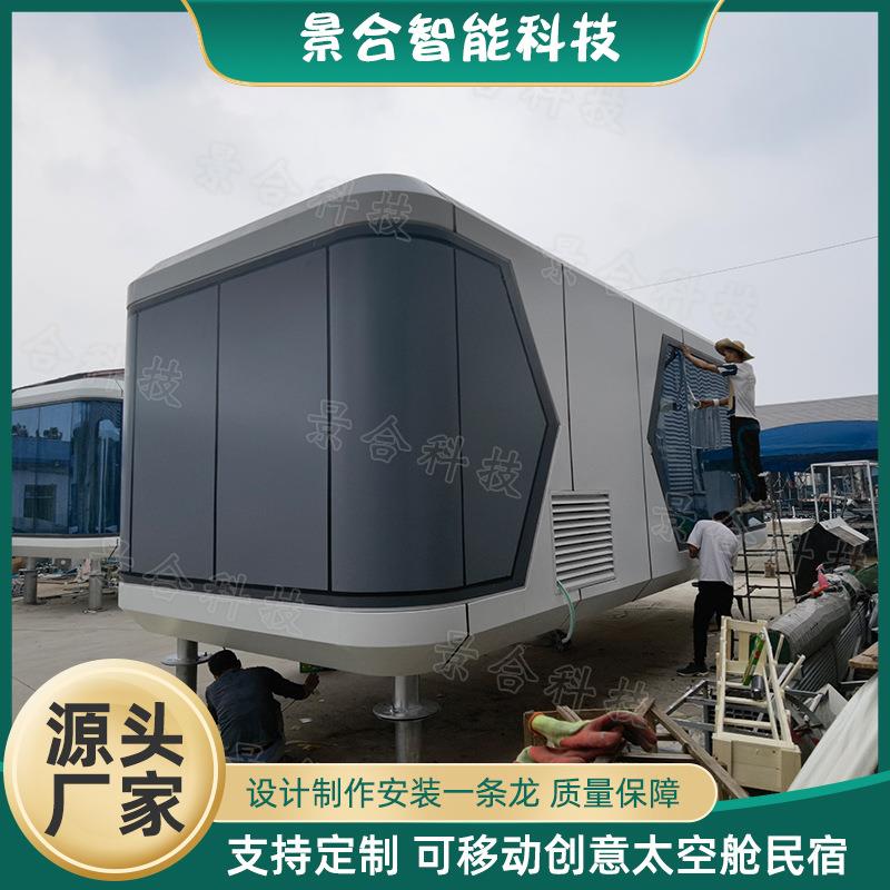 网红大型游玩活动太空舱高端移动流浪舱移动海景房未来科技酒店