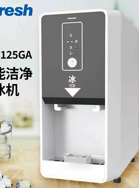 冰山松洋Bfresh桌面智能制冰机一键出冰SIM-125GA冰块智能洁净