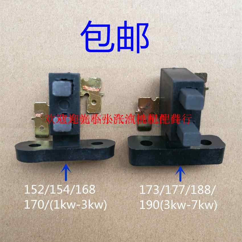 本田款汽油发电机组碳刷配件2kw 3kw 5kw 6.5kw8千瓦发电机碳刷架