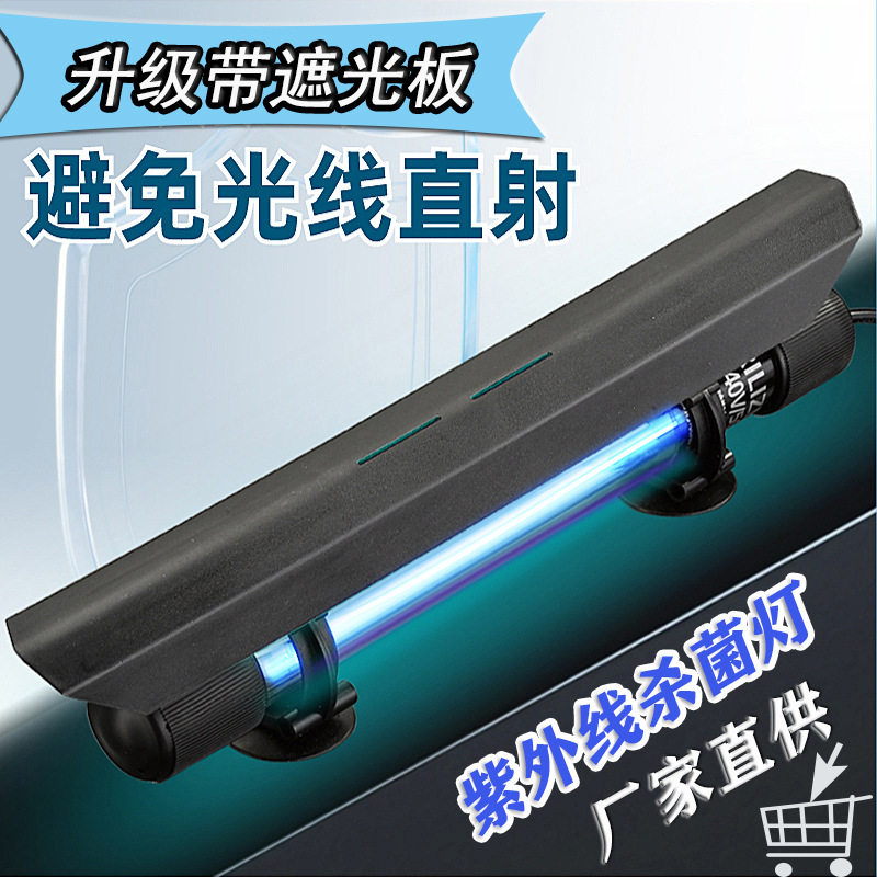 紫外线遮光板杀菌UV杀菌消毒设备