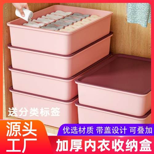 加厚大号网格内衣收纳盒 短裤袜子文胸三合一杂物收纳箱