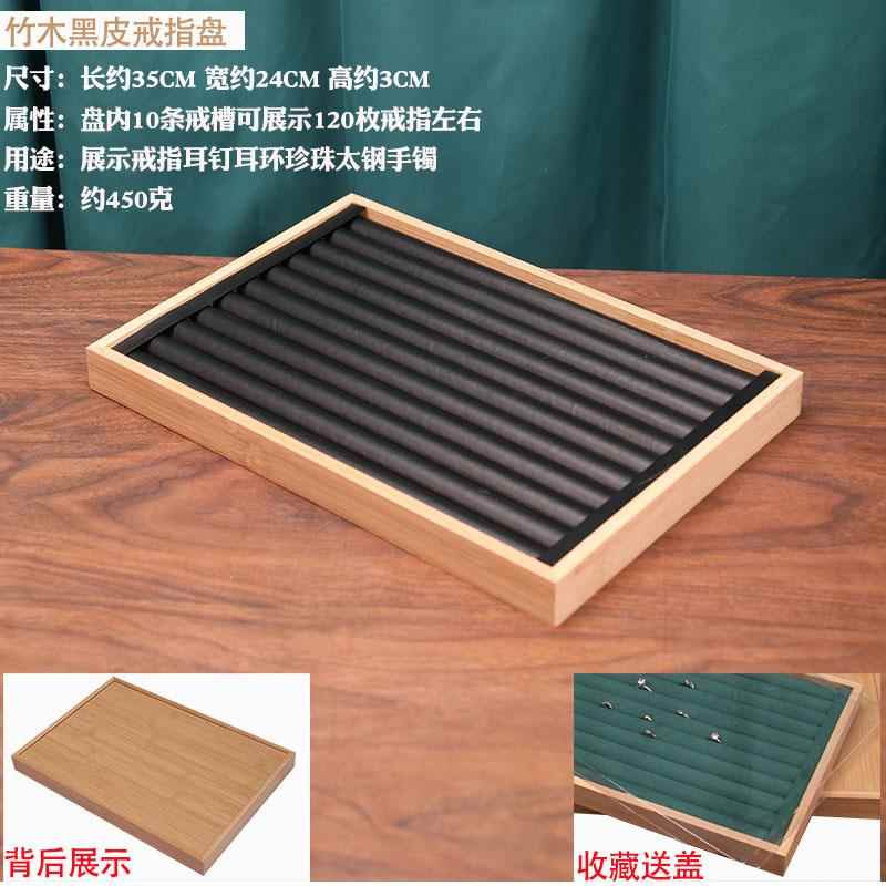 高档竹木架首饰盘戒指耳饰品展示盒实木珠宝戒子饰钉品指陈列展示