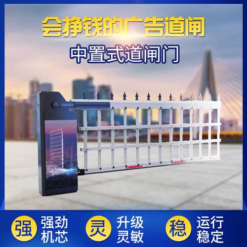 百胜中置式道闸门防撞道闸机直杆道闸停车场道闸系统厂家