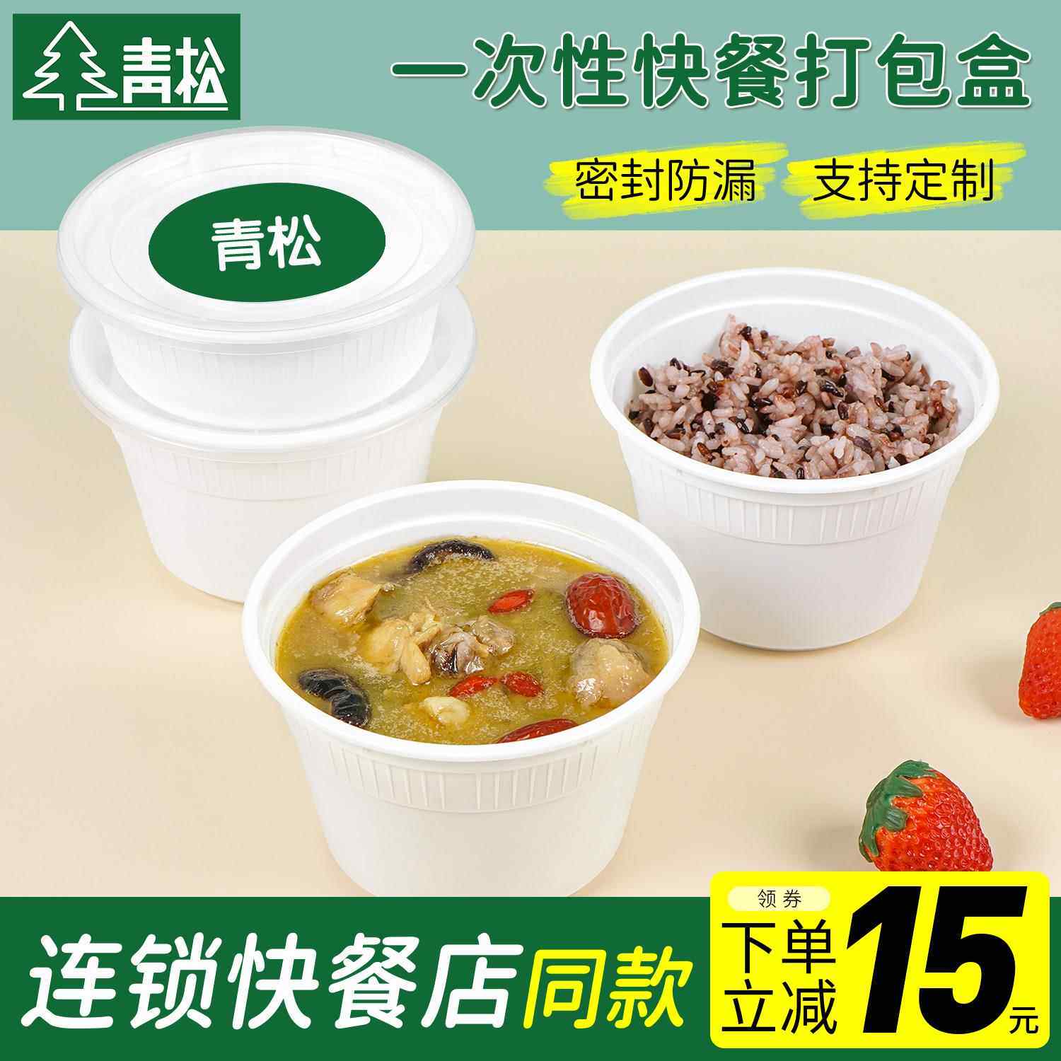 老乡鸡同款一次性餐盒商用小份菜小碗菜外卖快餐打包盒米饭盒汤碗