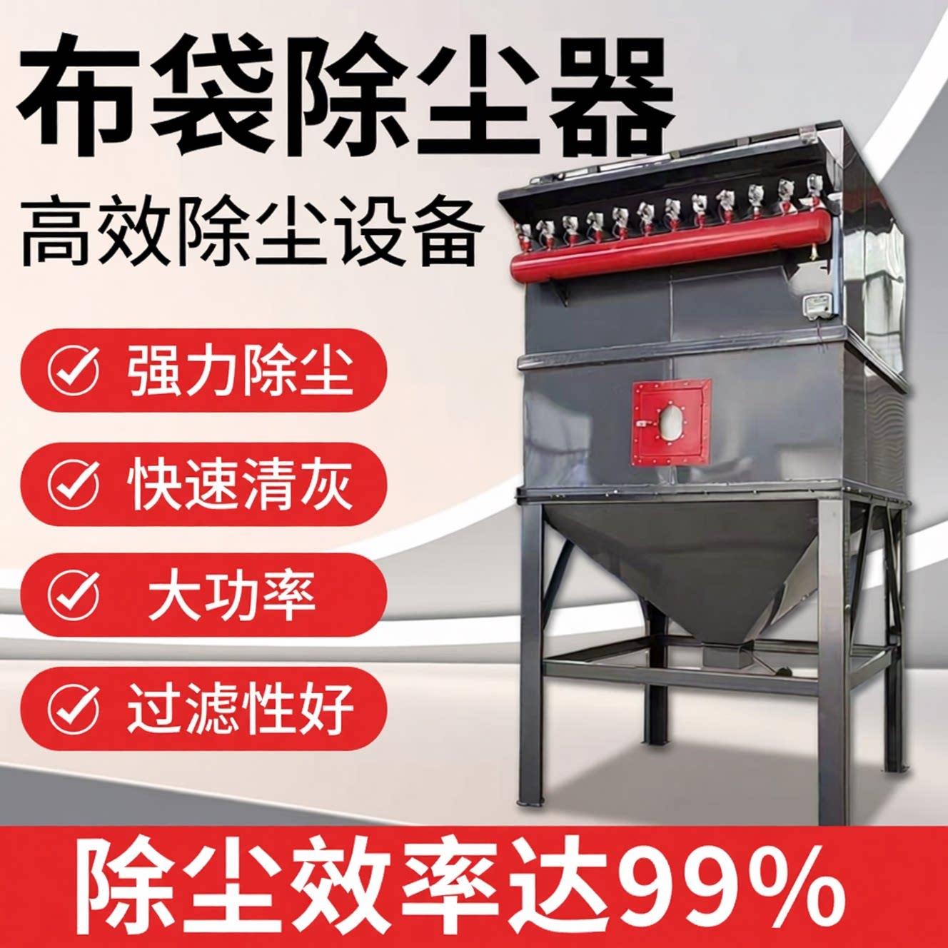 脉冲式布袋吹尘器环保设备厂中央锅炉木工仓顶车间工业粉尘收集器