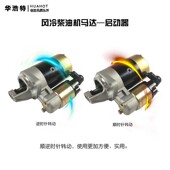 风冷柴油启动马达机启动器170F178FF186F192达农170F 178用微耕机