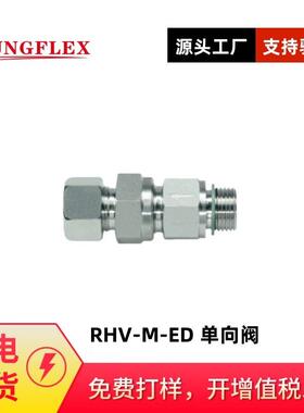 供应PARKER RHV-M-ED单向阀公制接头-ED密封 ISO997