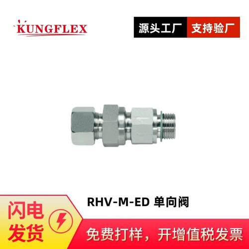 供应PARKER RHV-M-ED单向阀公制接头-ED密封 ISO997
