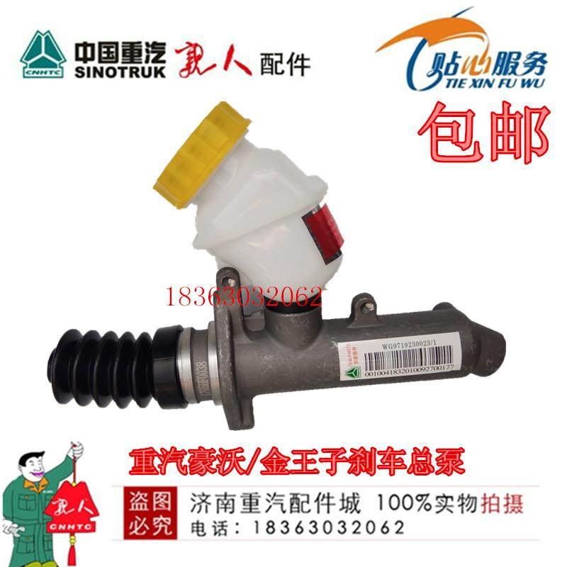 重汽配件豪沃离合器总泵及储油罐总成A7离合器总泵新款铝壳原厂