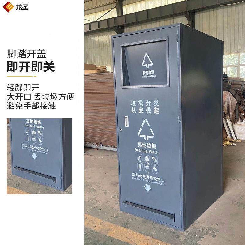 240L分类户外垃圾桶 脚踏式垃圾箱 小区环卫铁皮回收箱厂家