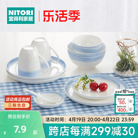 NITORI宜得利家居家用厨房餐具唐山抗菌骨瓷汤匙/马克杯/瓷碗圆盘