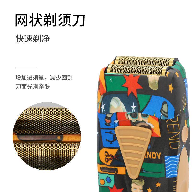 新款直销剃须刀电动推白个性涂鸦电动剃须刀男士潮流跨境推白