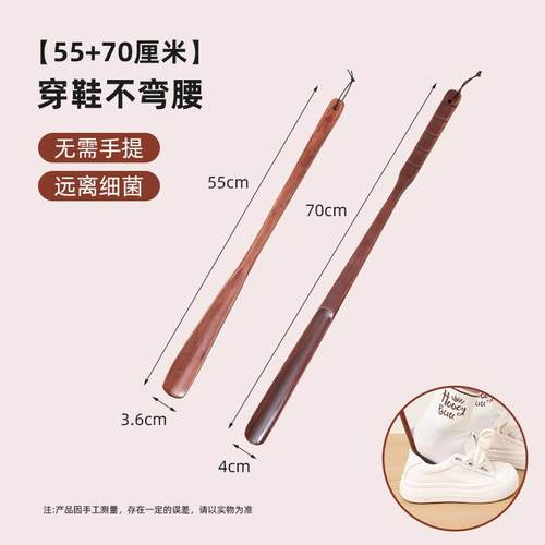 鞋拔子长柄穿鞋神器把子实木鞋拔