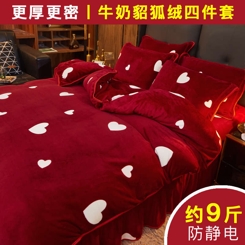加厚四件套冬季珊瑚绒牛奶双面绒法兰绒床上被套保暖金貂绒防静电