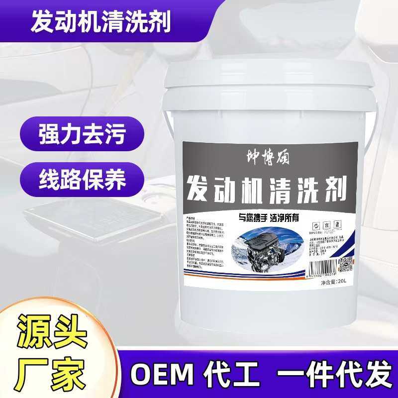 坤博硕机头水发动机清洗剂 引擎外部油污清洗除锈抗腐蚀大桶,汽车用品/电子/清洗/改装,车刷,淘宝优惠券,粉丝福利购,淘宝优惠卷
