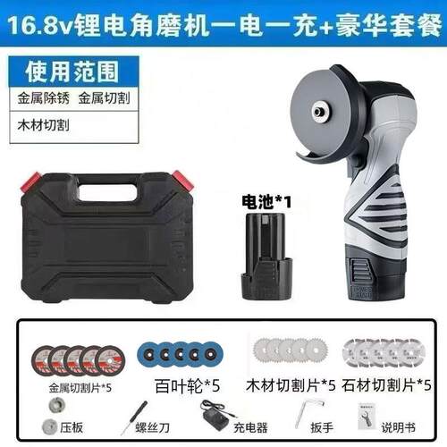 16.8V手持锂电角磨机家用小型切割机户外微型打磨机电动清缝机