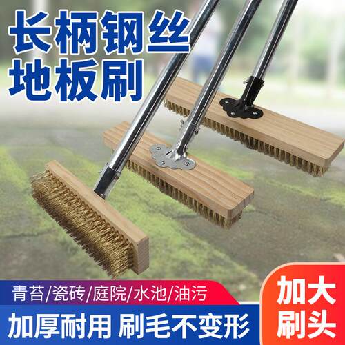 地板刷钢丝刷加硬加长硬毛宾馆刷子清洁长柄地刷浴室木柄家居除油