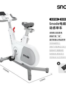 正品斯诺德车家静用身智能超音磁控室内自发健电健身车运动减肥器