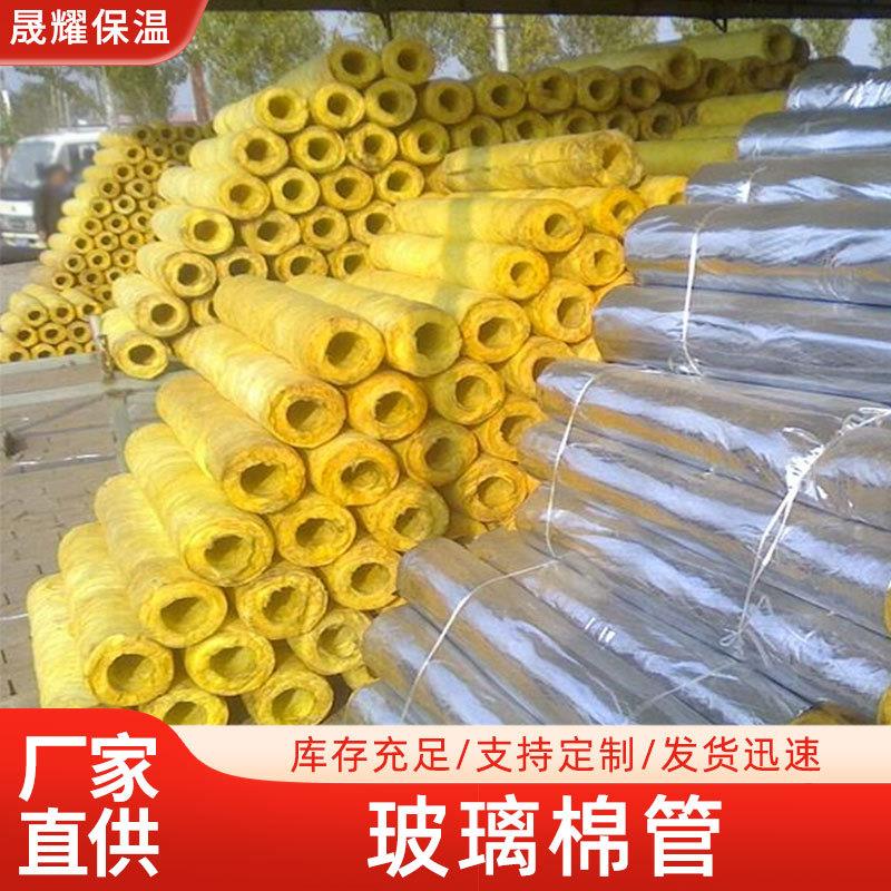 铝箔玻璃棉管室外空调管纤维保温管蒸汽管离心玻璃棉纤维管壳