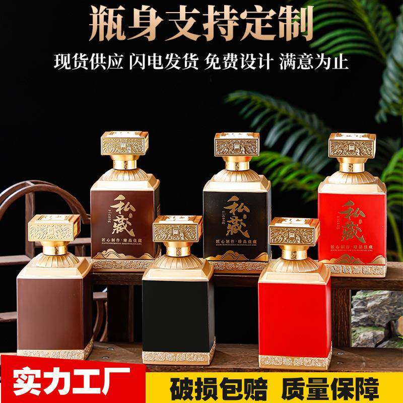500毫升玻璃酒瓶子空瓶高颜值方形高档酒瓶一斤装全套酒瓶包装