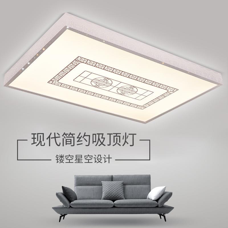 2025新中式长方形客厅吸顶灯智能无极调光调色吸顶灯护眼节能灯具